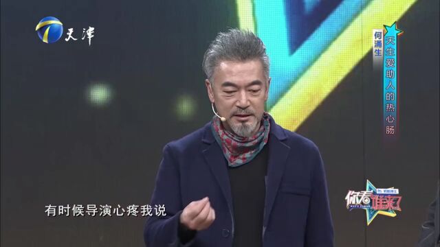 年轻小导演卖房子投资拍电影,何涌生受感动不顾身体参演