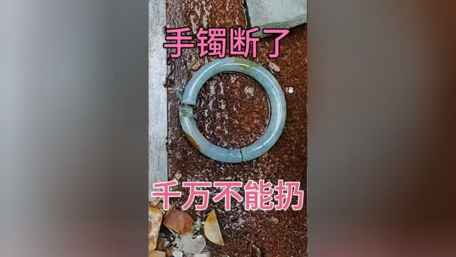 家里的手镯断了,千万别扔掉,这样做分分钟挽回上千上万!#手工匠人 #玉镯修复 #玉雕手艺