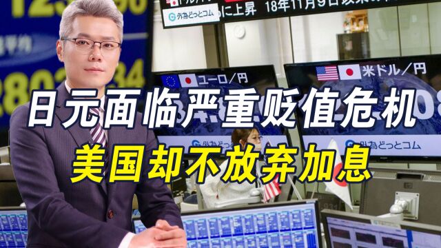 日本重定国债收益率上限,美国将派高官出席进博会