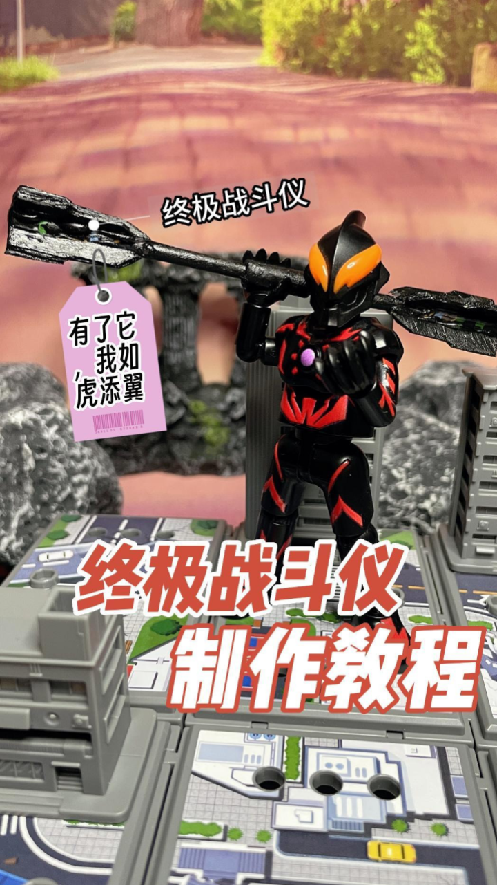 拥有了终极战斗仪,这才是完整的贝利亚!