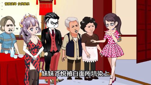 第70集:表妹的闺蜜徐欣!_动漫_高清完整版视频在线观看_腾讯视频