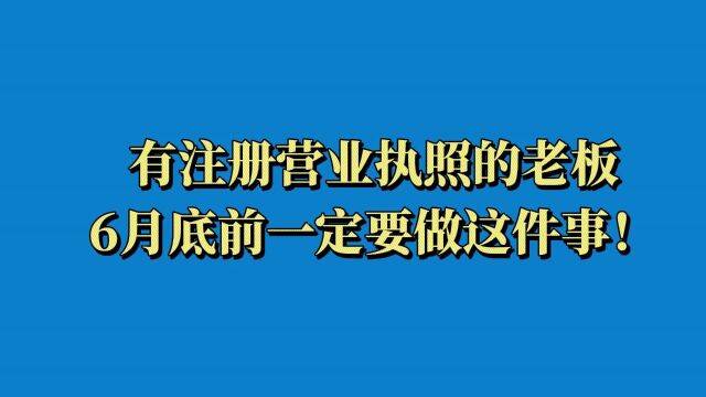 个体户需要报工商年报吗?个体户工商年报怎么报?