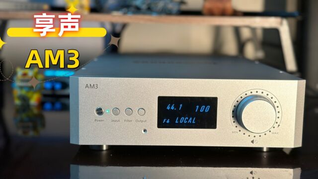 享声AM3串流音乐播放器 流媒体HIFI音源新势力