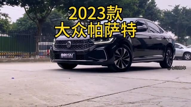 2023款大众帕萨特 车型配置介绍及落地价参考#大众帕萨特 #帕萨特