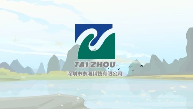 泰洲科技一站式数智化通关服务商 助力外贸企业贸易合规极速通关