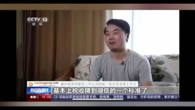 警惕灵活用工平台法律风险:从虚开案例看7大隐患!