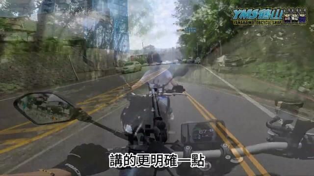 2/3 满载电控的文明野兽 YAMAHA 雅马哈 MT09 动态试驾心得 #雅马哈