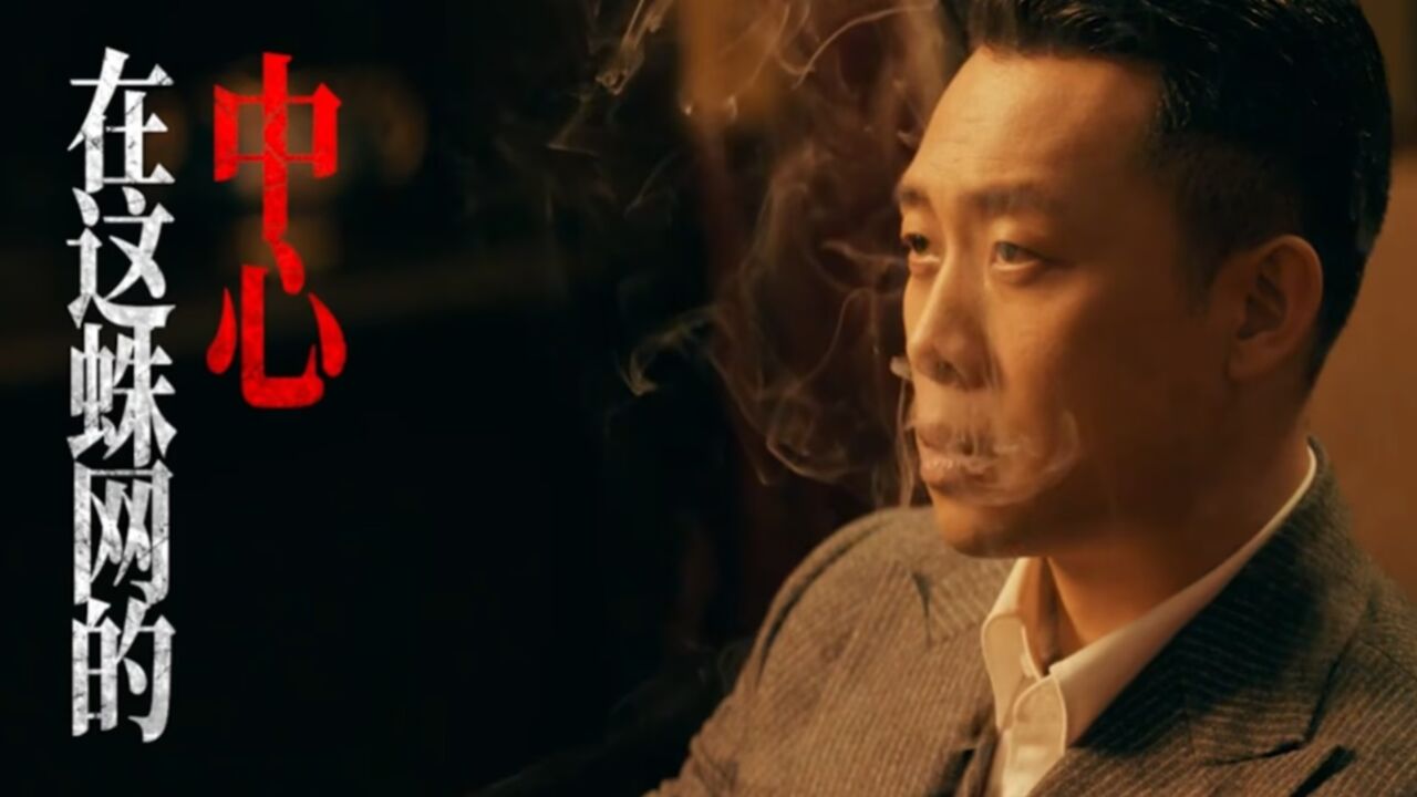 张译《刀尖》2023都讲了什么?最新剧情解析_高清1080P在线观看平台_腾讯视频