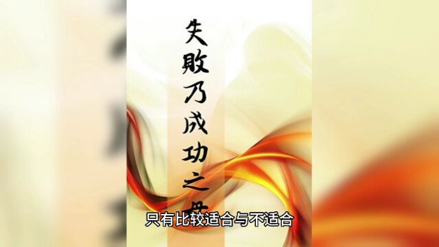 每天10句真心话,成功与快乐的关键