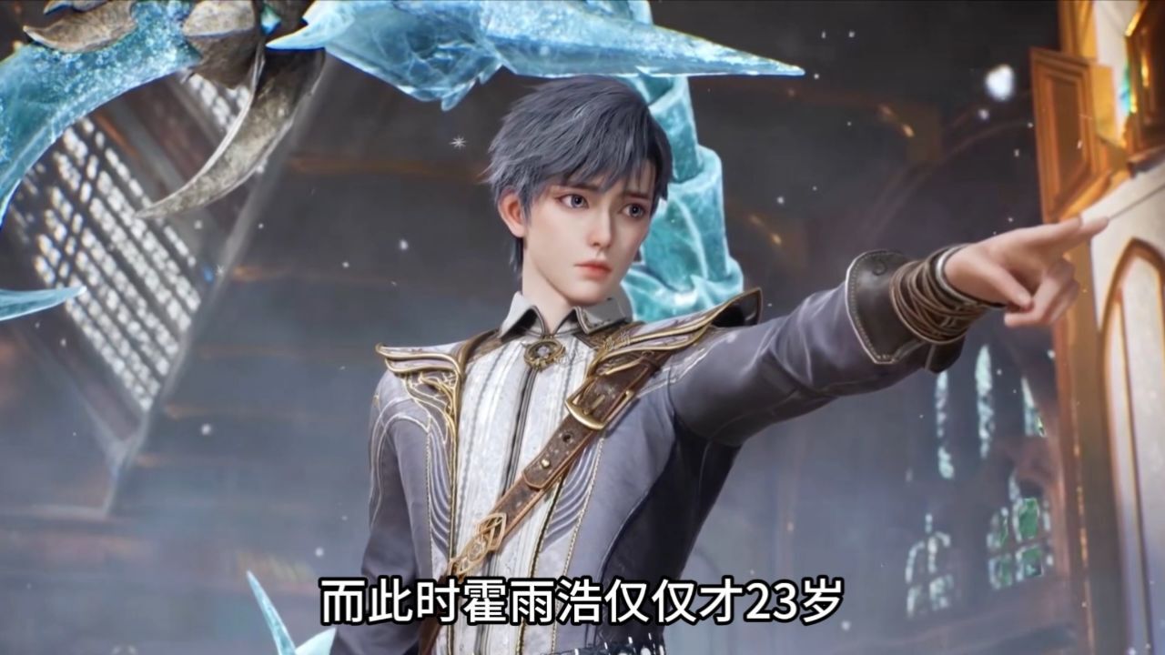 斗罗大陆2绝世唐门:霍雨浩成神时多少岁,天赋与唐三相比又如何呢