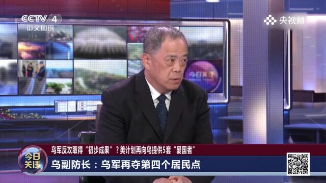 乌副防长:乌军再夺第四个居民点