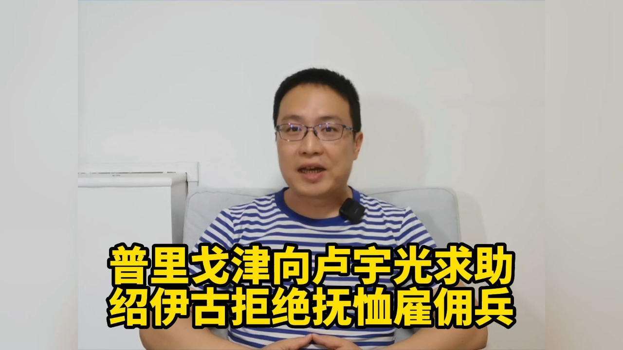 普里戈津向凤凰卫视驻俄战地记者卢宇光求助,瓦格纳和俄军关系堪忧_腾讯新闻
