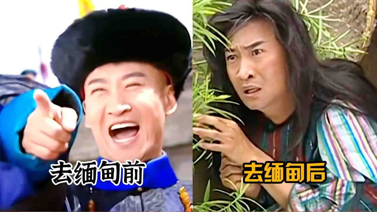 尔康身为大清国家干部,他去缅甸都回不来,何况是我们_高清1080P在线观看平台_腾讯视频