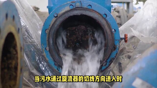 农田灌溉用旋流污水净化器