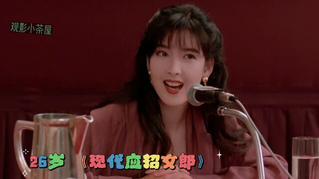 “玉女掌门人”周慧敏那些经典的影视记忆