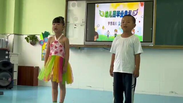 幼儿园毕业班典礼