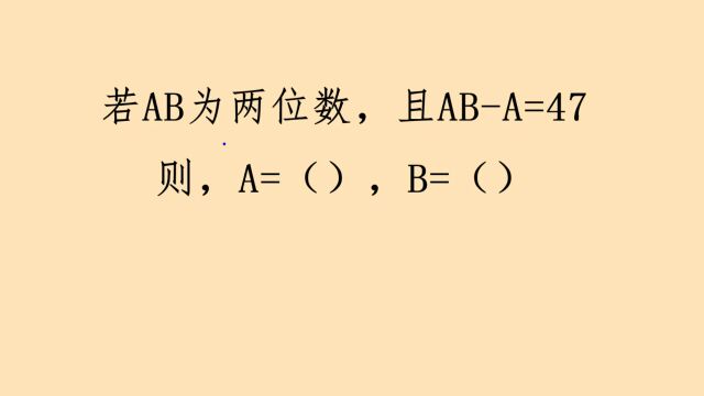 拓展题:ABA=47, A=? , B=? 居然没人做出来?