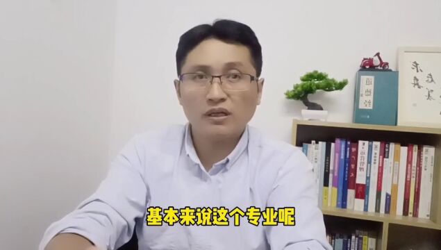 滁州金腾达戴老师:考公务员教师编制,学历提升报哪个专业简单?