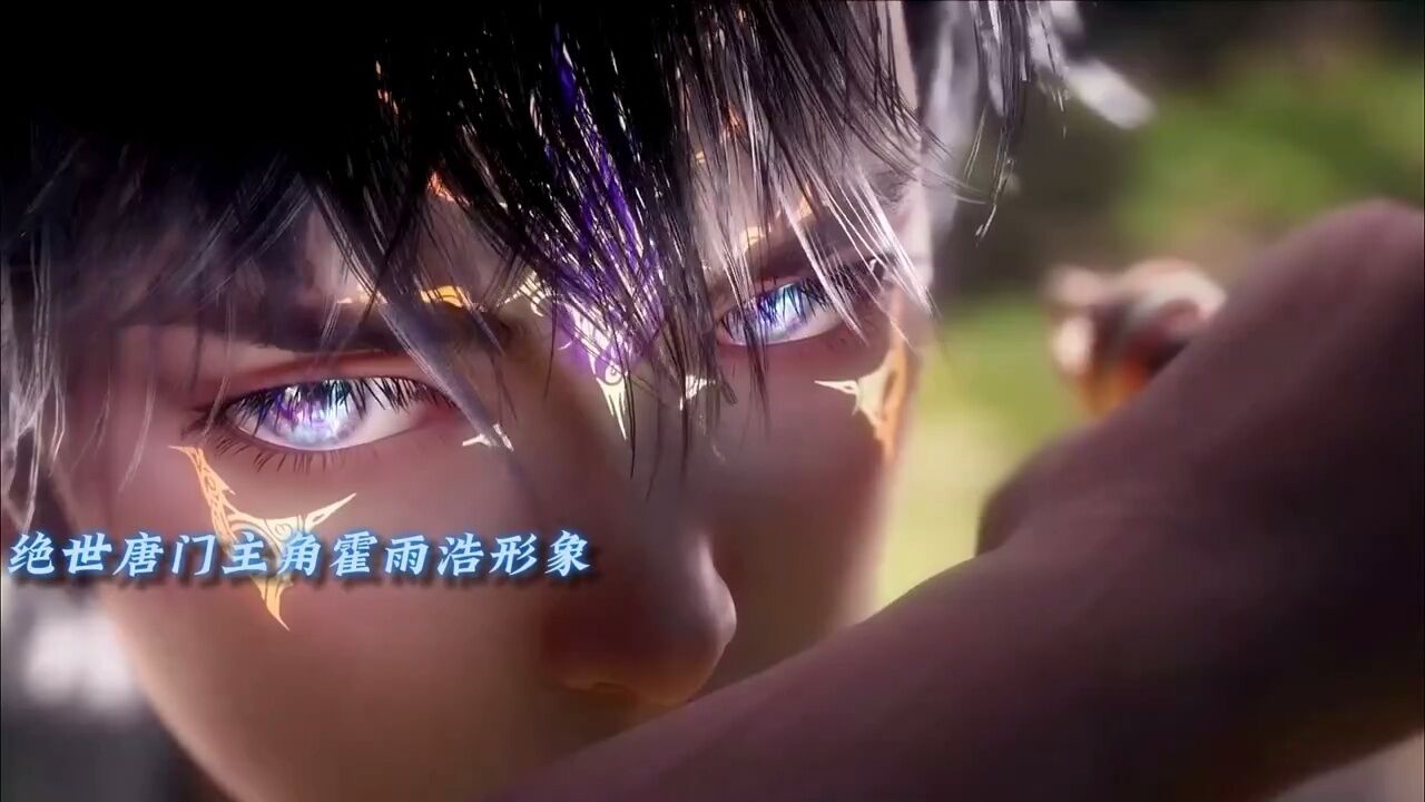 霍雨浩与贝贝唐雅的初次相遇，本体的灵眸武魂是真的帅，两代史莱克七怪同框 "斗罗大陆两代史莱克七怪同框 "斗罗2绝世唐门片头曲信息量_腾讯视频