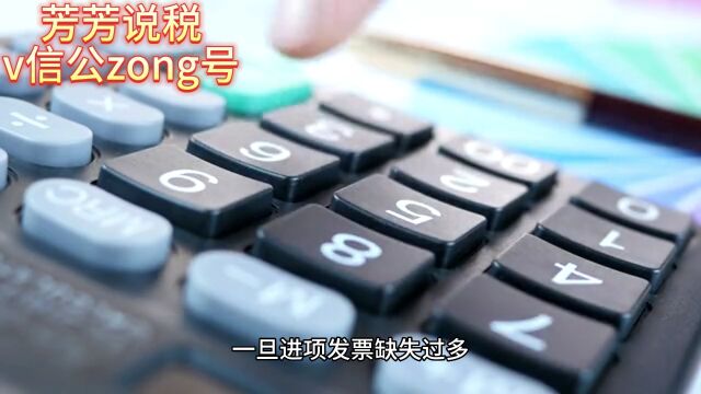 贸易企业缺进项票,又不想全额缴税?这样做完美避开税务风险!