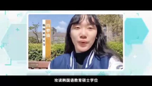 山东省一流本科专业 | 朝鲜语(朝英双语)