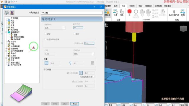 powermill软件数控编程技巧《轴向间隙参数》