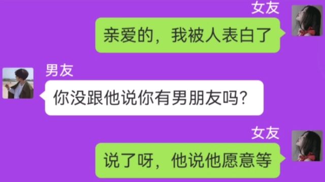 女孩的心变了,最终男孩用了几句话说出了真实情感