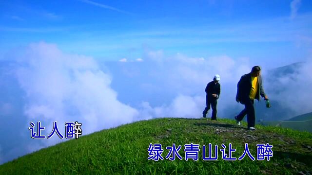 王觉绿水青山让人醉 红日蓝月KTV推介