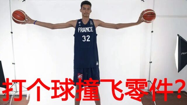 准状元文班亚马会不会被撞飞零件,NBA球员个个可是强壮如牛