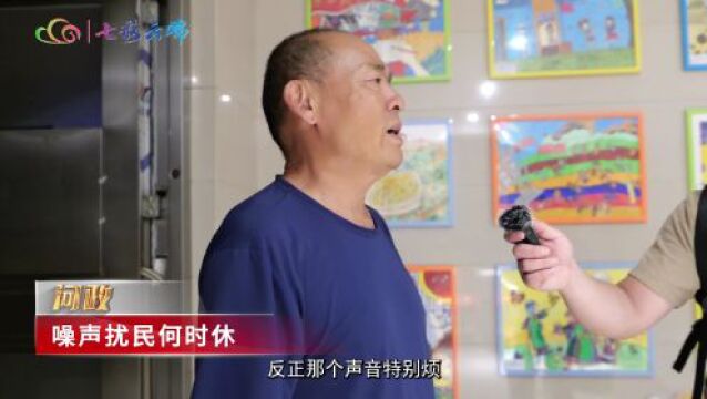 如何治理噪声污染?省生态环境厅:即将出台《云南省噪声污染防治三年实施方案》