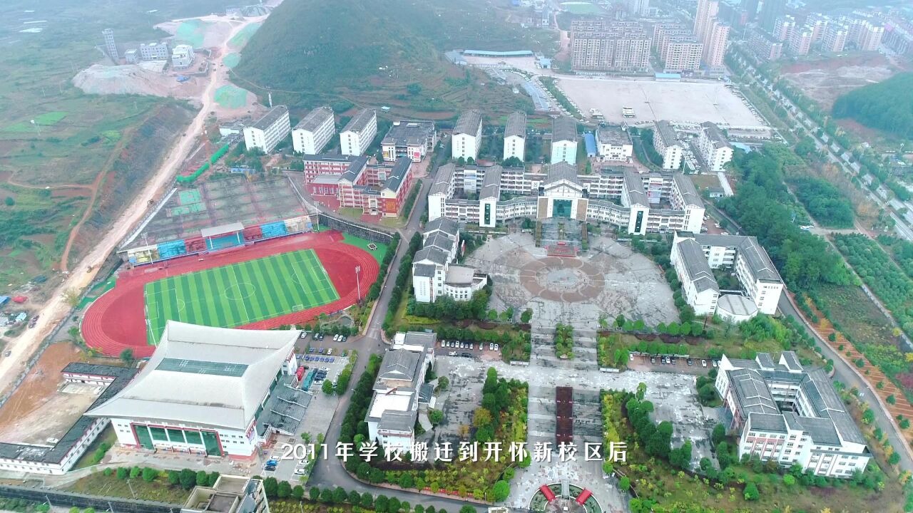 凯里一中宣传片20230513