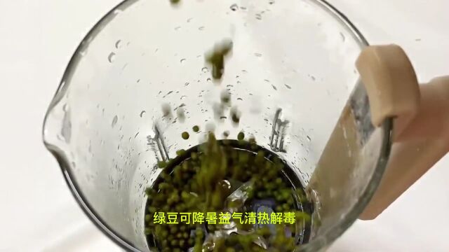 永和豆浆:绿豆——清热解毒,消暑的良谷