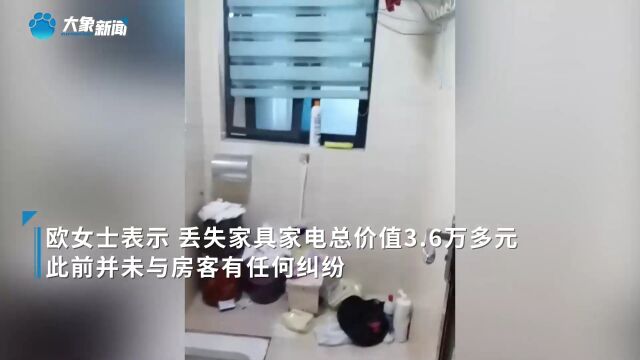 湖南一房东被变卖3万家电家具后续:房客同意赔偿1万6