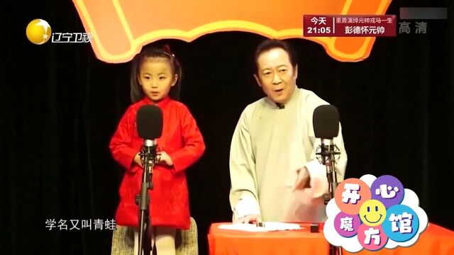 相声《蛤蟆鼓》:张千和4岁孙女抬杠,一句一包袱太可乐