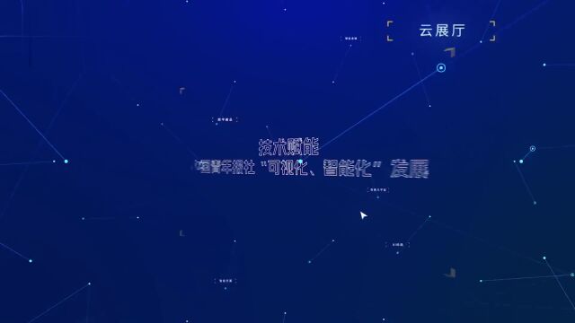 技术赋能中国青年报社“可视化、智能化”发展,不断提高新闻舆论传播力、引导力、影响力和公信力.