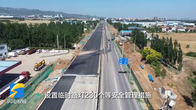 打通济南经十路最后“瓶颈路”!国道309项目建设快速推进