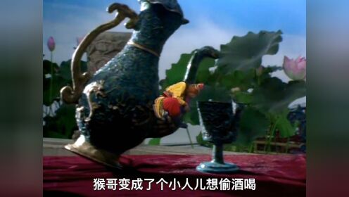 猴哥大闹蟠桃会,吃不完就打包.# 86版西游记 # 好剧推荐