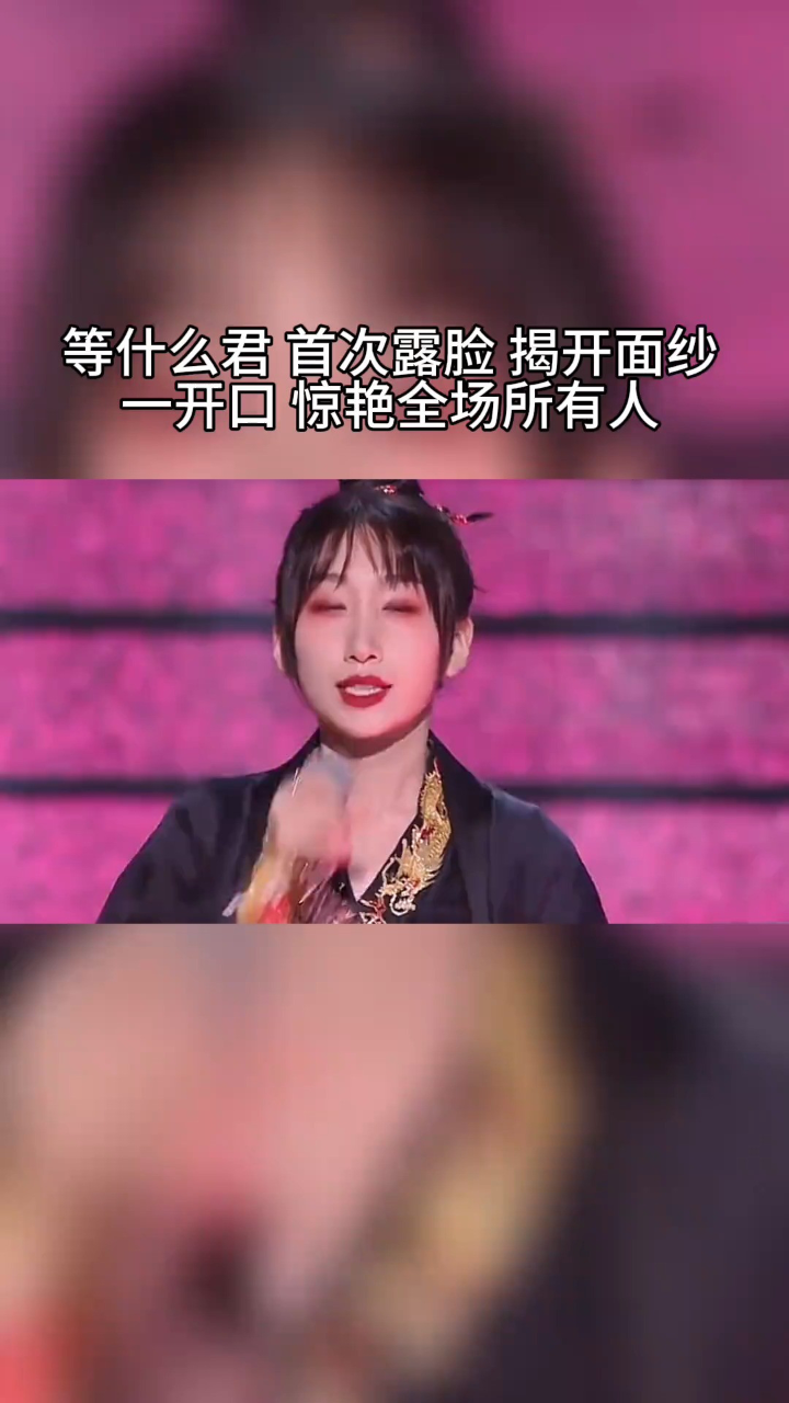 等什么君 #邓寓君 终于揭开面纱,有没有惊艳到你?