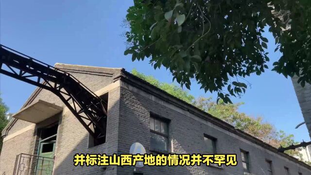 北京红星二锅头产地山西?历史原因造成的标注误解