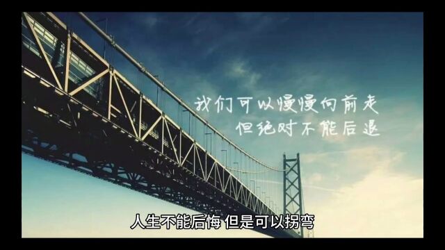 生活感悟