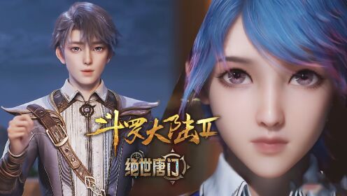 【斗罗日记】08：霍雨浩是如何发现王冬女扮男装的？_高清1080P在线观看平台_腾讯视频