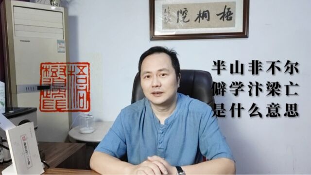 “半山非不尔,僻学汴梁亡”:拉上王安石,也没人记得方回