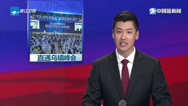 “数字经济”成热门议题 聚焦技术协同重构产业体系