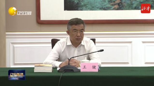 省委主题教育第3期读书班暨理论学习中心组学习研讨会召开