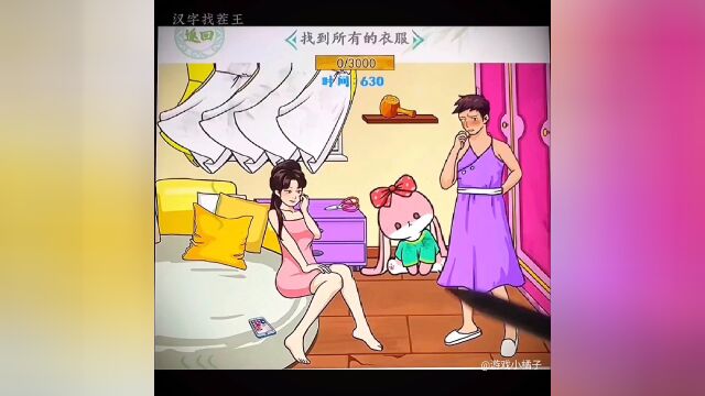 怎么会有这样的男朋友呢