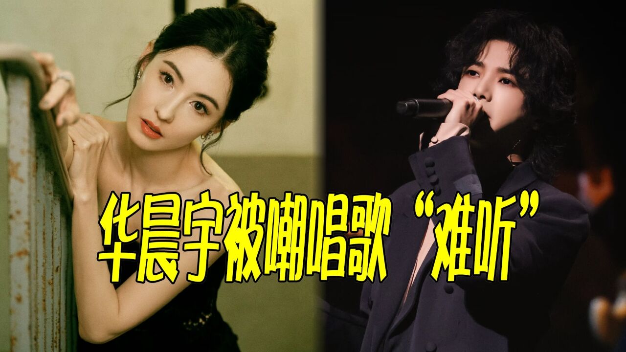 大湾区音乐晚会，华晨宇再度被嘲唱歌“难听”，张柏芝美出新高度_高清1080P在线观看平台_腾讯视频