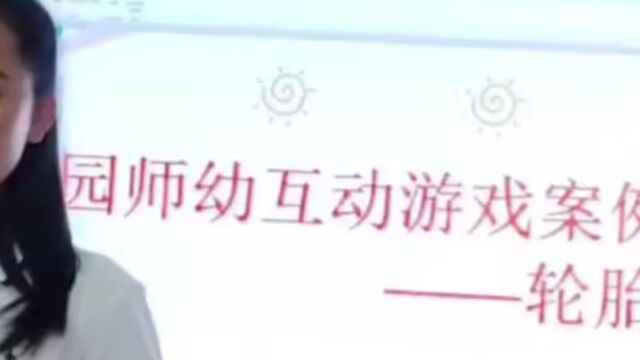 教师反思和解说