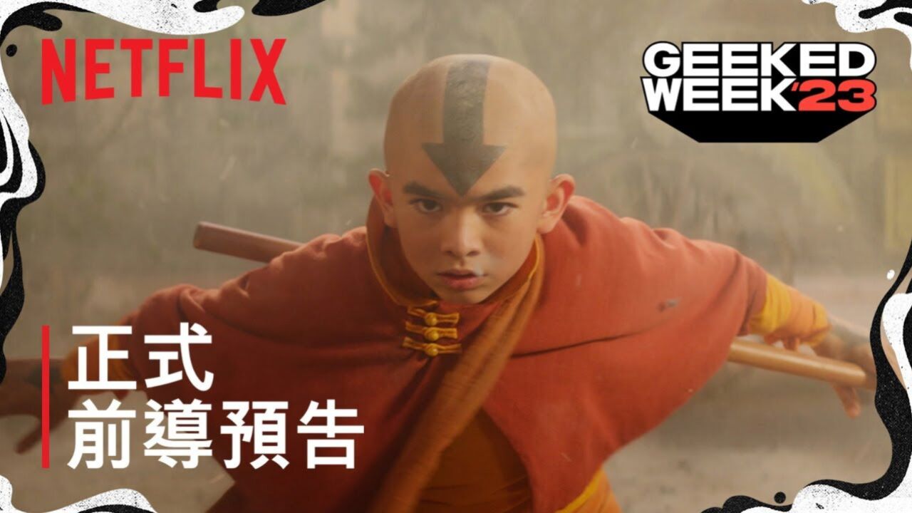 netflix《降世神通》真人版发布首支预告片(中字)