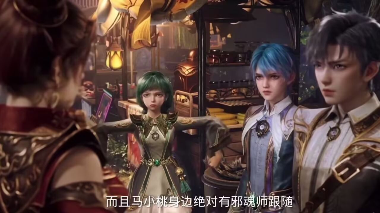 斗罗大陆2绝世唐门:马小桃在成为邪魂师后有一段剧情说不通呀_腾讯视频