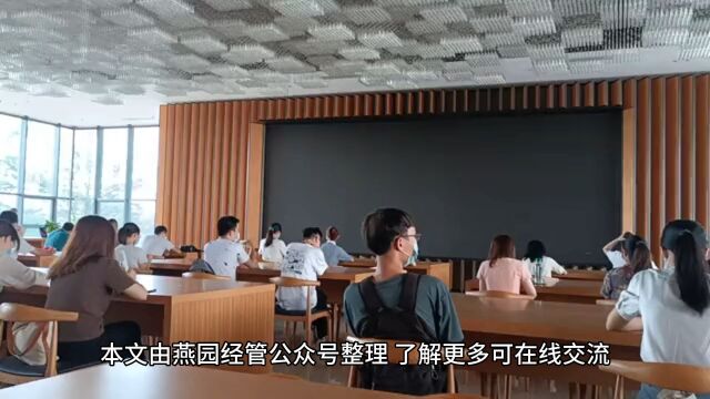 北京大学首席人力资源执行官(CHO)研修班发什么证书